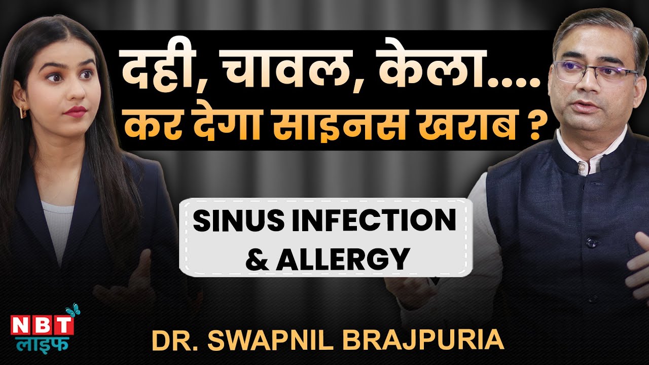 Foods to Avoid in Sinus | Sinusitis Symptom,Treatment, Headache Relief Tips | Dr Swapnil Brajpuria