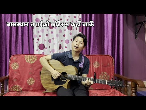 Basthan Tapaiko || Cover Song || Yakub Cintury|| #nepalichristiansong ...