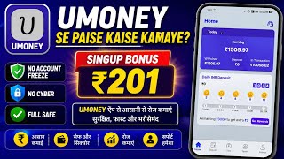 How to Earn Money from UMONEY? 💰 | ₹201 Signup Bonus 🎁 | Safe Buy Sell App | Full Guide 2026 screenshot 4
