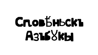 Burmese Letters Running 