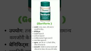 ( हर उम्र में फिट और एनर्जेटिक रहने का राज )#medicine #information #energyboost #trending #viral
