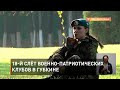 18-й слёт военно-патриотических клубов в Губкине