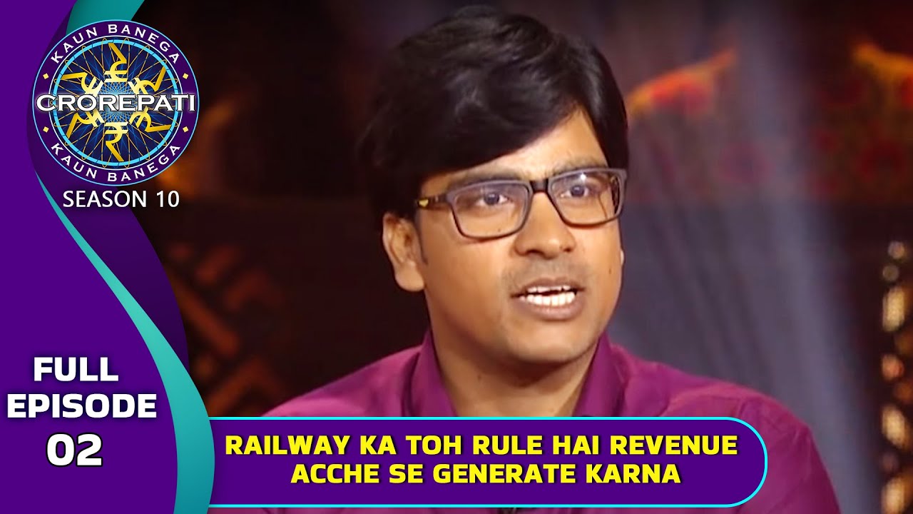 KBC S10 | Ep. 2 | इस Contestant ने Big B से Share की 'Railway Department' की कुछ Internal बातें