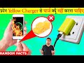 Never Charge Your Smartphone with a Yellow Charger 15 Most Amazing Random New Facts Hindi TFS 339