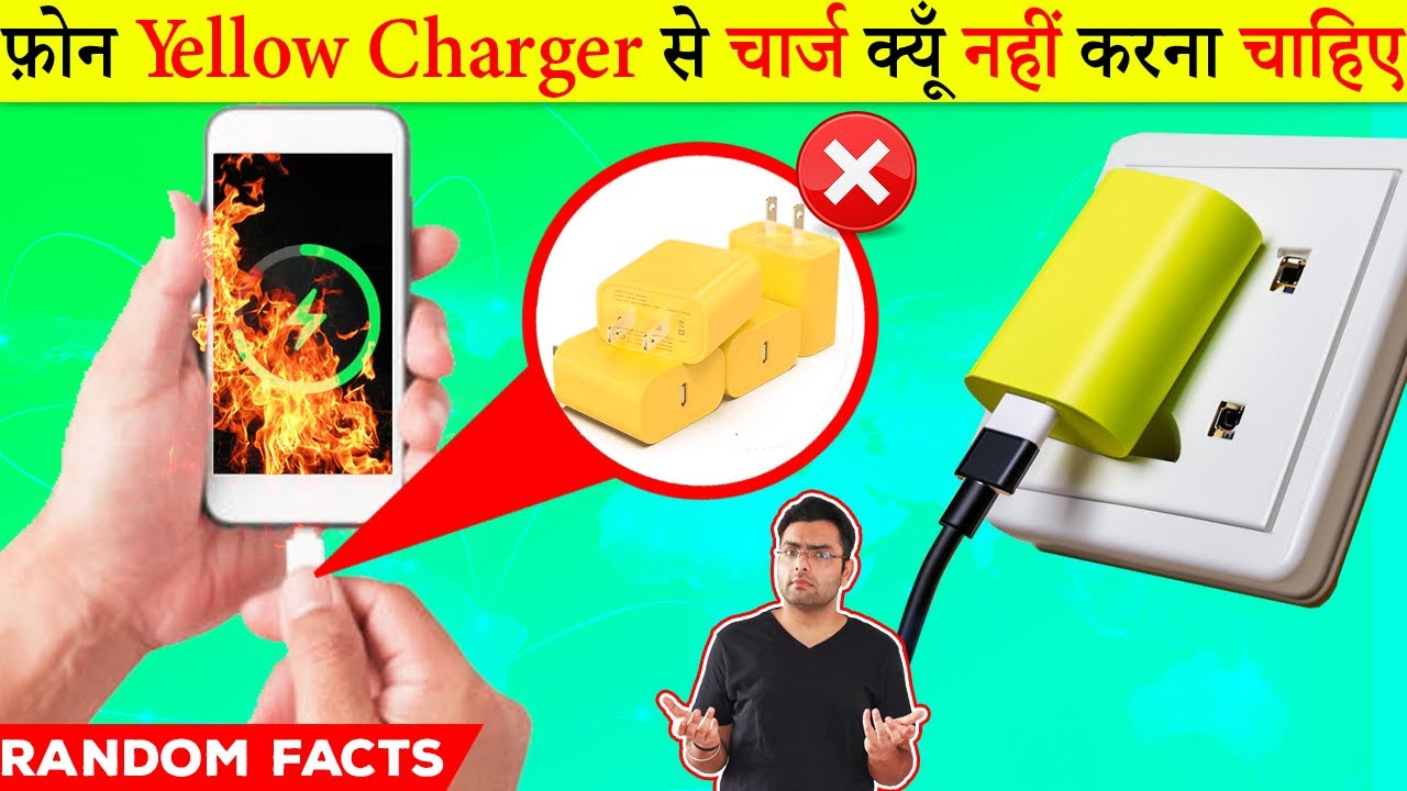 Never Charge Your Smartphone with a Yellow Charger 15 Most Amazing Random New Facts Hindi TFS 339
