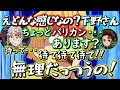 【鬼滅ラヂヲ】丸坊主の実験台にされかける下野紘さん 竈門炭治郎:花江夏樹 我妻善逸:下野紘 宇随天元:小西克幸