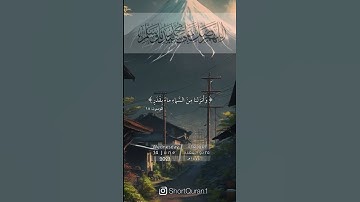 سورة المؤمنون آيه (15،18).