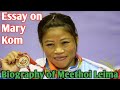 Essay on Mary Kom || About Meethoi Leima || Biography || Nibandh || Life Story || PPT