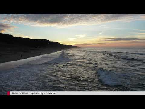 空撮 豊橋市 渥美半島 七根海岸 Toyohashi City Nanane Coast Youtube