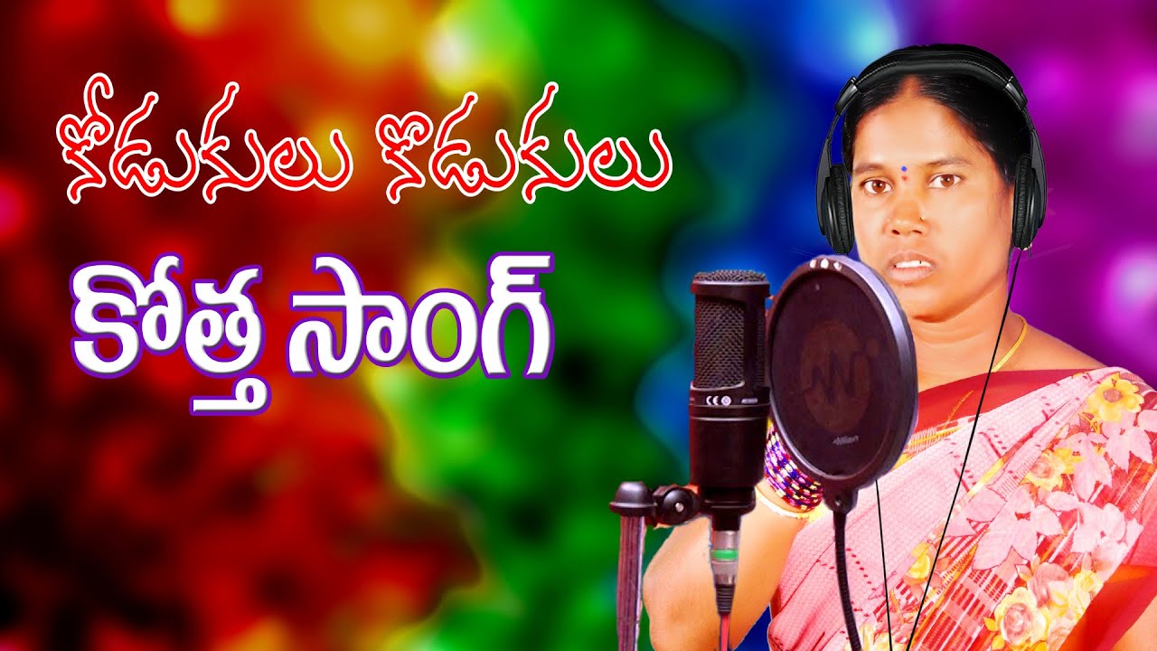 KOdukuu Koodukula kotha Song|| Bl Chanel