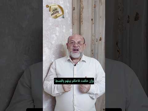 معلومة لغوية القرآن الكريم سورة المائدة اللغة العربية الإعجاز البياني الإسلام المسلمون 2025 