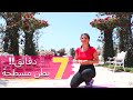 بطن مشدودة | جمعت أقوى 7 تمارين شد البطن في 7 دقائق فقط ! TIGHT BELLY | BEST 7 EXERCISES IN 7 MIN !