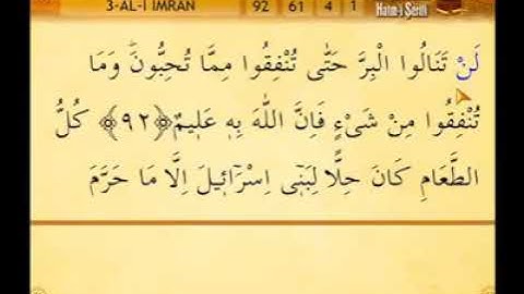 الجزء الرابع كاملا،أجزاء القرآن الكريم،الشيخ السديس و الشريم،أئمة الحرم المكي الشريف ختمة الأجزاء