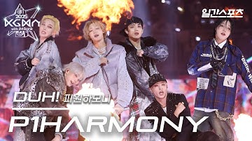 [#KGMA2025] 피원하모니 - DUH!｜#P1Harmony #피원하모니｜2025 KGMA 무대영상