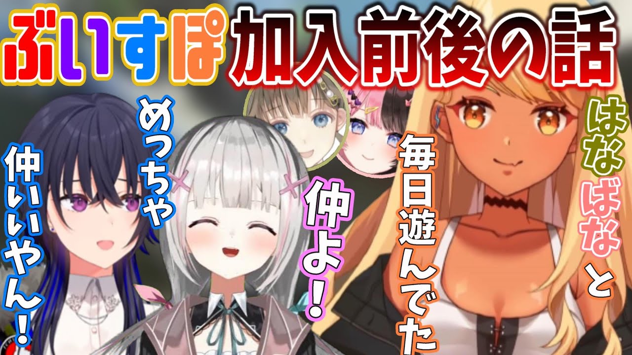 ぶいすぽ加入前後の話をする神成きゅぴ【一ノ瀬うるは/空澄セナ/ぶいすぽ/切り抜き】