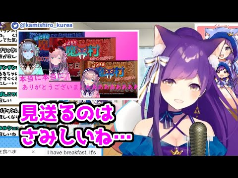 鈴原るる最後のゲーム配信を見届けた神城くれあと名も無き占い師【Vtuber切り抜き】