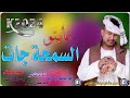 جديد الفنان ابو القاسم ود دوبا 