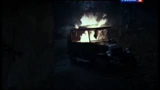 Черта. Мучное дело (2014) 1 серия car crash scene