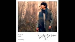 Lee Seung Gi (이승기) - 되돌리다 Return (숲 Forest Mini Album)