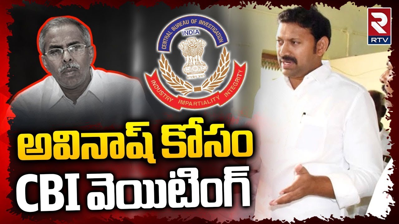Arvind Reddy Case Avinash Reddy Case Bail Latest Updates : పులివెందులలో అవినాష్ కోసం CBI ...