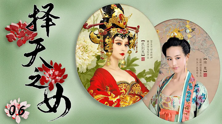 高顏值史詩宮廷大戲| 擇天之女 第06集 |古代女強人自強不息終成不朽傳奇（《且試天下》張豐毅,李治廷,張鈞甯,馬思純,李光復,范冰冰,李李仁） - 天天要聞