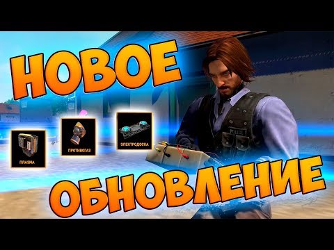 ГЛОБАЛЬНОЕ ОБНОВЛЕНИЕ. РАЗНОСИМ СЕРВЕР FREE FIRE - ГЛОБАЛЬНОЕ ОБНОВЛЕНИЕ. РАЗНОСИМ СЕРВЕР FREE FIRE