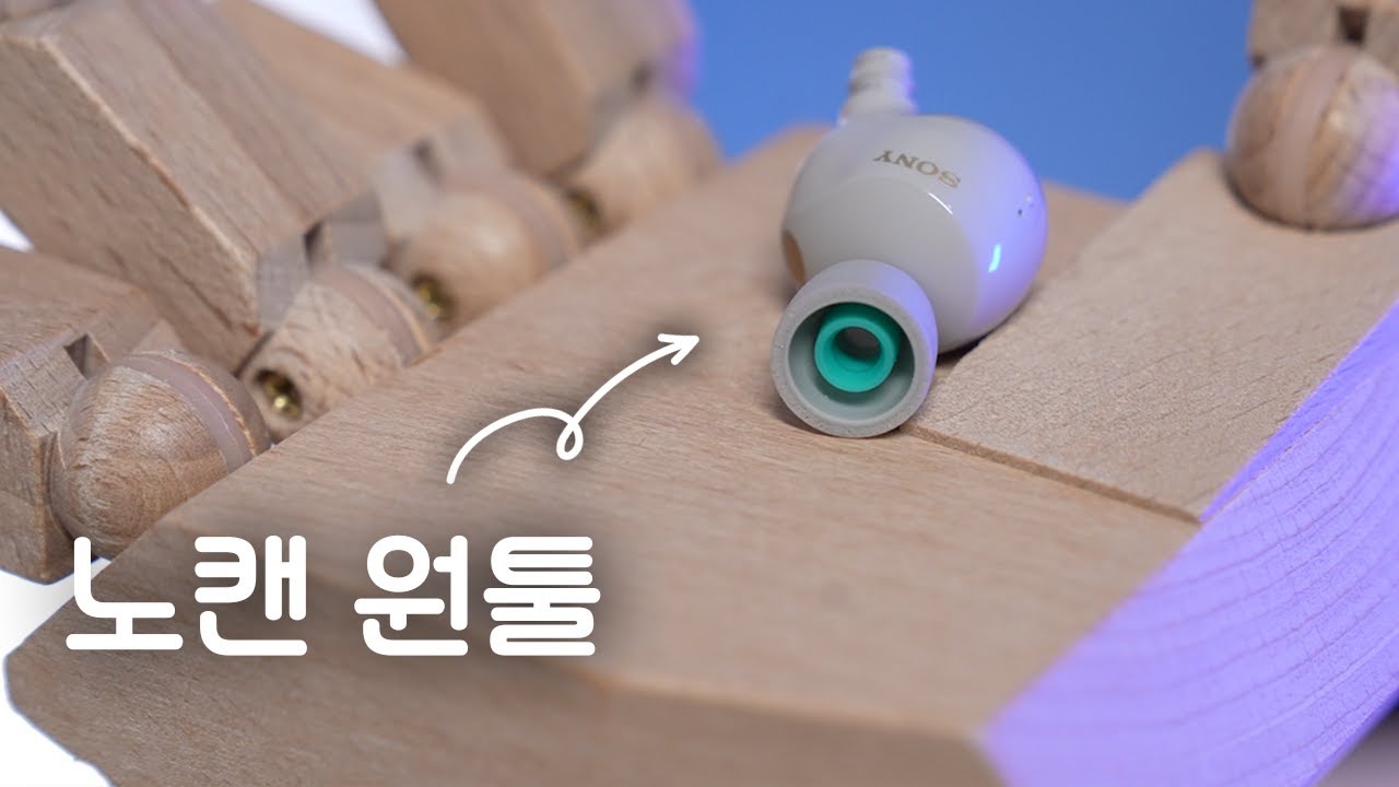 호불호 없을듯? 단점 거의 다 보강한! 소니 WF-1000XM5 무선 이어폰