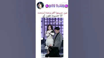 ملاحظة الأسماء غلط آسفة للفرقة بس شو اعمل من سنة كنت صغيرة Bts Army طليسيين Firgo Tlais Bts Tlais 