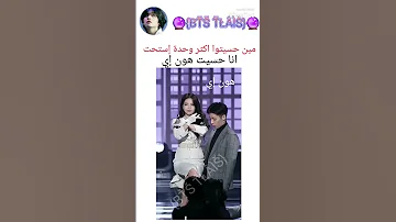 ملاحظة الأسماء غلط آسفة للفرقة بس شو اعمل من سنة كنت صغيرة Bts Army طليسيين Firgo Tlais Bts Tlais 