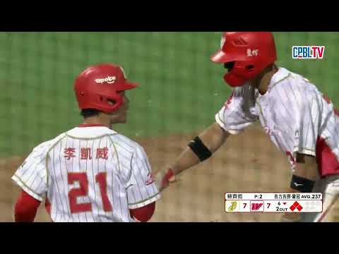 06/28 中信 VS 味全 六局下，吉力吉撈．鞏冠和曾陶鎔滿壘適時安打，味全突破僵局要回領先