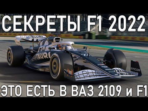 Видео: F1 - Радиатор из диска | Из чего состоит Шина | Вес колеса, Давление | Зачем КОЛПАКИ