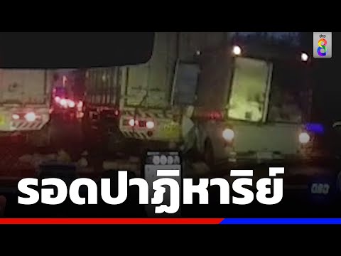 กระบะชนท้ายรถบรรทุกพังยับ คนขับรอดปาฏิหาริย์ | ข่าวช่อง8