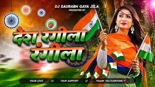 Desh Rangila Rangila Dj Remix | 15 August Special Song | Desh Bhakti Song 2026 | Dj Saurabh
