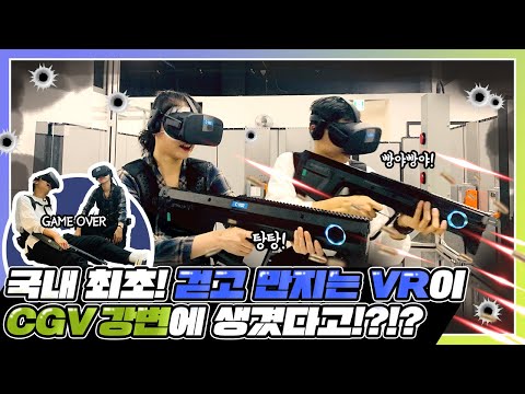 CGV 강변