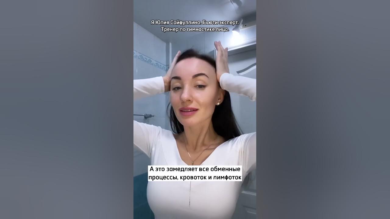 Виктория Цепляева гимнастика для лица