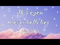 JK's eyes never tell lies (part 2)