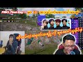 PMCL Final Day -1မှာ🇲🇲YGနဲ့မြန်မာအသင်းတွေ ကံသိပ်မကောင်းဘူးဖြစ်နေတယ်#yg #pmcl #mernatt #pmgc 