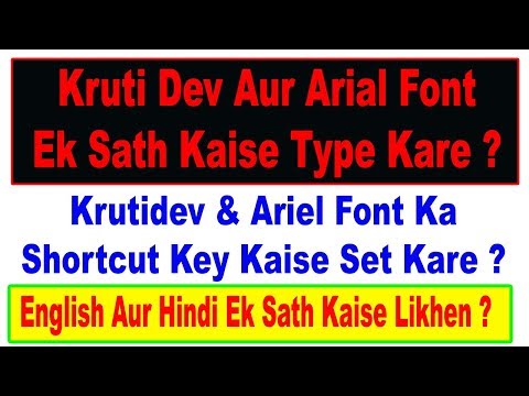 Kruti Dev E Arial Font tasto di scelta rapida Impostazione Tutorial in MS Word per Hindi e inglese Typing