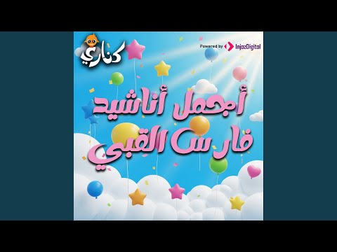 كليب أدب الكلام نسخة إيقاع 