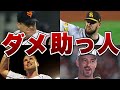【素行最悪】日本野球をナメ腐った外国人選手達!!