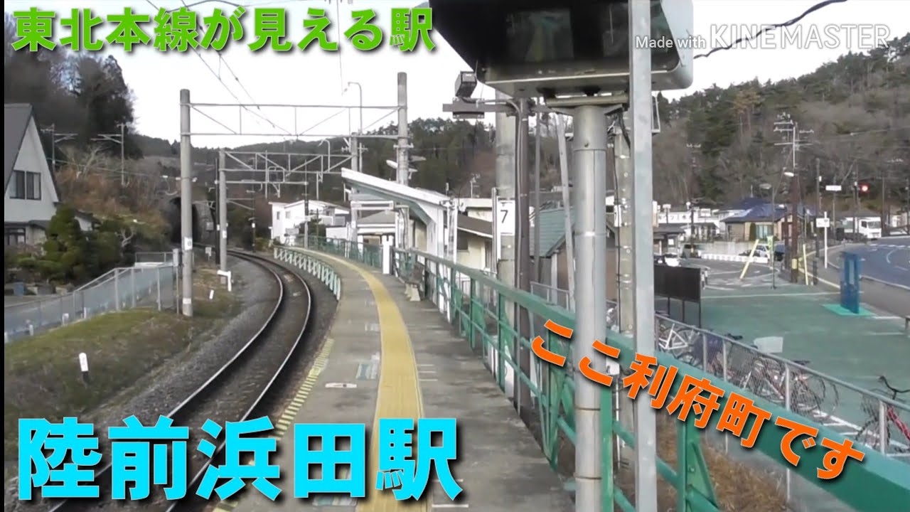 【東北本線も見える駅】JR仙石線 陸前浜田駅を散策してみた YouTube