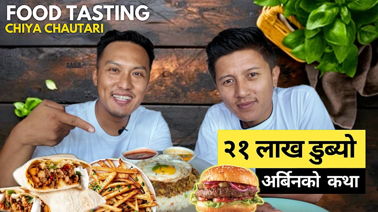 New Food Menu - Chiya Chautari | Samrat Magar| ​Episode 388