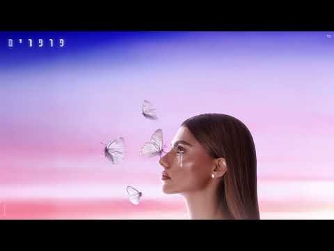 אודיה פרפרים Prod By Navi 