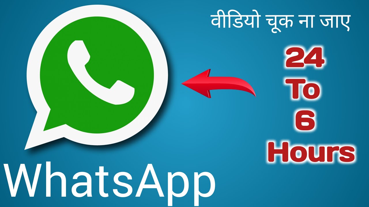 WhatsApp Me Photo Video Bhejne Ka Tarika With Security 24 Hours 🛑 YouTube