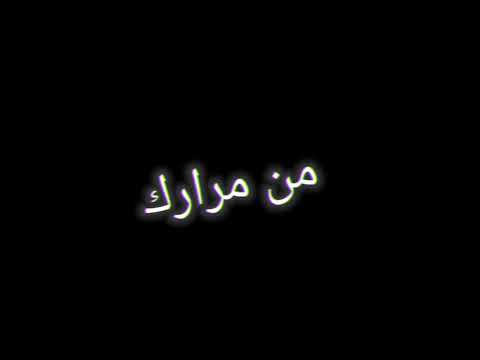 حالات واتس اب شاشه سوداء حوده بندق من مرارك دقت كأسي كانت شايفك تاج لراسي 30