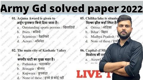 Army exam important question  ! solved paper gk and gs  by Rohit. v