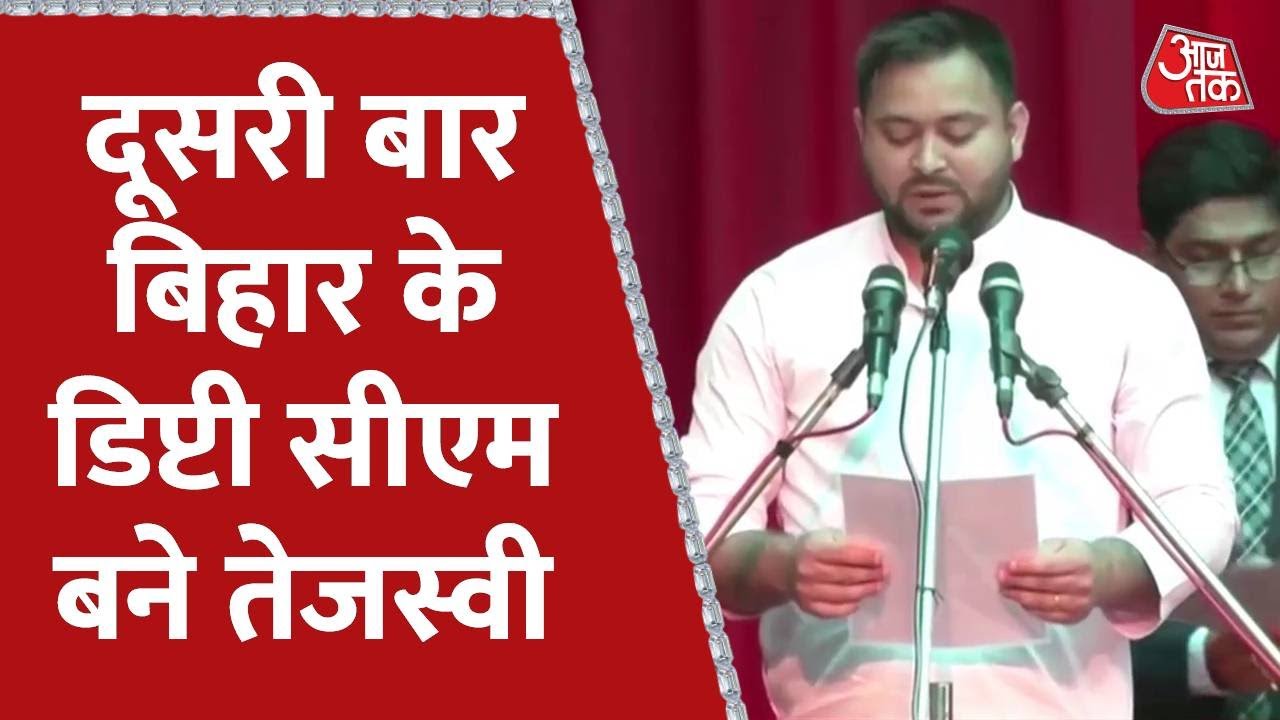 Nitish Kumar Tejashwi Oath Ceremony Tejashvi Yadav Bihar 