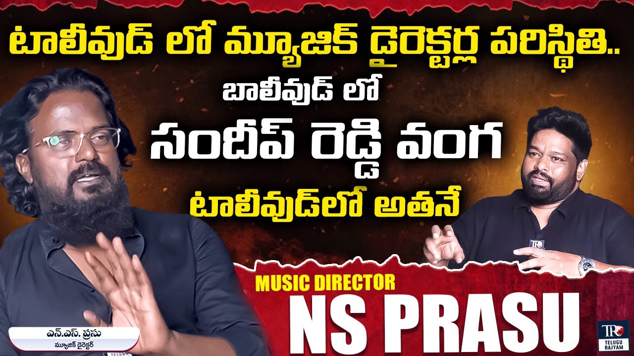 Music Director NS Prasu Exclusive Interview | Sandeep Reddy Vanga | Telugu Rajyam