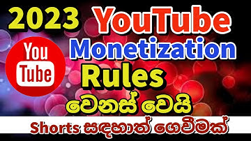 You Tube New Monetization Update 2023 | YouTube Shorts Monetization | You Tube Monetization Sinhala