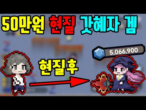 이 게임 강력추천 합니다 바로 50만원 현질 <strong>갓혜자</strong> 게임
